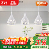 FSL佛山照明LED餐厅灯吊灯具三头吸顶餐吊灯饰创意卧室灯长条50623