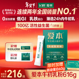 飞鹤（FIRMUS）爱本牛初乳中老年奶粉高钙低GI乳铁蛋白奶粉送父母长辈便携装616g