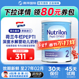 诺优能深度水解奶粉诺优能PEPTI蛋白过敏婴幼儿特殊配方 奶粉 牛栏深度水解2段 800g*1罐 800g