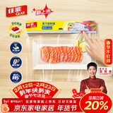 佳能（Glad）食品级保鲜膜80米 滑刀式 家用保鲜膜套25cm宽可商用 EW80M