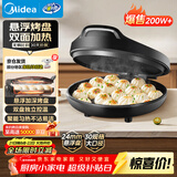美的（Midea）电饼铛家用 电饼档 双面加热煎饼烙饼锅 煎烤机早餐机三明治 30CM大尺寸加大加深电煎烤肉锅JHN30F