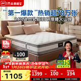 芝华仕5星床垫独立袋装弹簧静音家用乳胶席梦思软硬护脊厚垫明星垫D026 舒睡经典版升级款-1.5*2M 年前发货（地址详询客服）