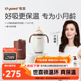 世喜婴儿保温杯幼儿小月龄316L不锈钢吸管学饮杯外出保温奶瓶学生套款
