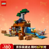 乐高（LEGO）积木我的世界21269 犰狳矿洞男孩女孩儿童玩具生日情人节礼物装饰