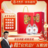 五粮液股份 年货送礼 万事如意精品52度500ml*2瓶纯粮食浓香型白酒礼盒