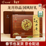 忆江南明前龙井茶叶礼盒255g绿茶年货礼盒春节送礼送父母长辈的礼物