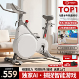 英尔健家用动感单车智能磁控静音运动减肥健身器材室内脚踏车健身单车 [标准款]物理阻力/竞赛游戏/AI体感/13斤全包飞轮组