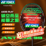 尤尼克斯YONEX羽毛球拍训练进阶天斧球迷AX99PLAY新款黑绿已穿线附手胶