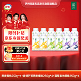 伊利畅轻燕麦黄桃250g*4+青提芦荟爆珠250g*4+蓝莓紫米爆珠250g*4