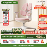 护童（Totguard）儿童学习椅可调节升降学生正姿四背坐姿椅 G985_妙想粉 带脚踏