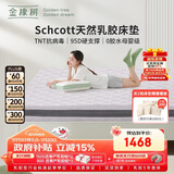 金橡树泰舒Plus乳胶床垫泰国天然原液抗菌防螨家用双人1.5*2米适中偏硬