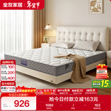全友家居 床垫护脊独立袋装弹簧软硬适中床垫子1.5x2米乳胶床垫