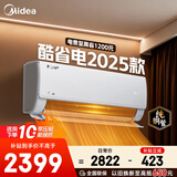 美的（Midea）空调挂机1.5匹 26年新品酷省电二代新一级能效省电空调变频冷暖  家用卧室壁挂式空调以旧换新补贴 一级能效酷省电25%【2025版】 大1.5匹