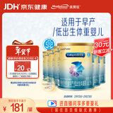 美赞臣 安婴宝 早产儿奶粉 低出生体重特殊婴儿配方粉 400g*6罐