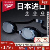 速比涛（Speedo）飞鱼系列精工高清防水防雾泳镜游泳装备男女通用 黑色/烟灰色