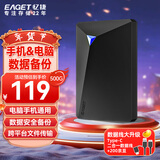 忆捷（EAGET）500GB USB3.0移动硬盘G20C 2.5英寸数据备份存储安全高速防震