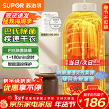 苏泊尔（SUPOR）干衣机【免安装易收纳】烘干机家用小型折叠衣柜便携式婴儿衣物烘干神器内衣服消毒机G63