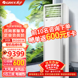 格力清凉湾空调5匹柜机 三级能效变频冷暖 380V大风量商用空调电辅热款RF12WPdQ/NhA-N3JY01