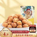 三只松鼠多味花生 坚果炒货地方特产休闲零食花生米205g/袋