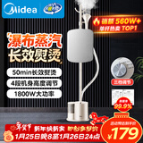 美的（Midea）【带熨衣板】挂烫机家用立式熨烫机/便携大功率挂式手持电熨斗/小型服装店商用/年货节礼物YGJ18DB