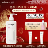 茱莉蔻（Jurlique）玫瑰柔肤护手乳300ML 补水保湿深层滋润防干裂手霜  情人节礼物