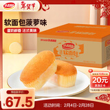 达利园软面包菠萝味2.5kg家庭量贩装营养早餐休闲零食点心