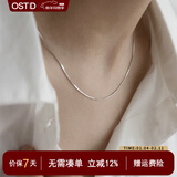 奥斯坦汀（outstanding）S925银蛇骨项链男士高级感潮流锁骨素链情人节新年礼物送男生朋友 S925银蛇骨链银色-品牌原装礼盒 单条