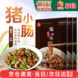 苏食酱香猪小肠 1斤 预制菜 肥肠生鲜 火锅食材 熟食半成品下酒菜