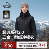 伯希和（Pelliot）【山野经典2.0】冲锋衣三合一男女秋冬羽绒保暖外套124401042黑S