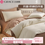 洁丽雅四件套抗菌床上用品1.5/1.8米床 (被套:2×2.3M)白+咖啡