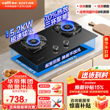 百得（BEST）华帝出品燃气灶家用煤气灶台嵌两用可调底盘多开孔燃气灶换新无忧70%高热效三环增压聚能猛火灶 QE501天然气5.2KW 猛火+聚能+高热效