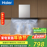 海尔（Haier）抽吸排油烟机 顶吸欧式一级能效 免费上门安装 家用吸油烟机T3S 20风量大吸力自清洁以旧换新