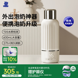 小白熊无线便携式恒温壶婴儿水壶保温儿童外出泡奶电热杯5079E