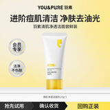 羽素【新会员专享】大灯泡洗面奶20g 旅行装试用装小样洗面奶