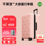 不莱玫行李箱女登机箱拉杆箱男旅行箱大容量学生密码皮箱22英寸 粉色