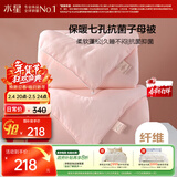 水星家纺被子冬季被子母被芯二合一纤维被褥约5.7斤150*210cm粉