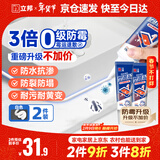 立邦塑钢泥防水防霉耐黄变厨房卫生间密封玻璃胶美缝剂白色150g*2支