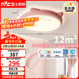 雷士（NVC）LED照明吸顶灯儿童房卧室可爱全光谱健康护眼灯童趣卡通龙猫粉色