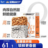 天虹牌巴旦木仁1斤原味每日坚果炒货扁桃杏仁孕妇休闲零食干果新春送礼