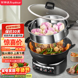 荣事达（Royalstar）电炒锅电蒸锅电煮锅山东锅家用铸铁炖蒸煮不粘锅一体多功能蒸笼蒸包子RS-FT38带蒸笼家电