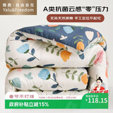 雅鹿·自由自在A类抗菌纤维被子被芯单人秋冬天季被褥棉被冬天180x220cm7斤繁花