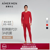 爱慕先生爱慕红男保暖本命年套装莫代尔秋衣秋裤套装红品170