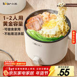 小熊（Bear）电煮锅 小电锅 电热锅 蒸煮一体多功能锅 学生宿舍泡面火锅 DRG-V17D3 1.7L 电煮锅1-2人多用途锅