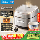 美的（Midea）电饭煲4L家用容量3-4人青瓷内胆电饭锅IH加热顶置玻璃触控面板特色一键关机MB-HC4031