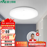 雷士照明（NVC）吸顶灯厨卫卧室led灯具阳台过道玄关灯单色光24W家用商用
