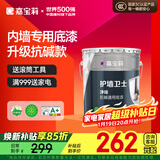 嘉宝莉内墙底漆乳胶漆墙面净味抗泛碱净味环保通用底漆护墙卫士涂料20kg