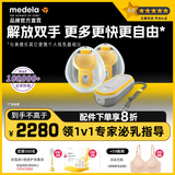 美德乐享韵免手扶吸奶器 电动双边吸乳器 可穿戴便携式自动双边一体式 享韵免手扶款