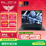 雷神猎刃S 16英寸学生游戏本笔记本电脑（R7 7745HX RTX5070Ti 16G 1T 240Hz蜂鸟屏）国家政府补贴