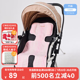 良良（liangliang） 婴儿车凉席苎麻推车凉席儿童宝宝餐椅座椅凉席春夏通用坐垫 幻格粉【100%苎麻款】 75*35cm