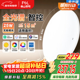 FSL佛山照明卧室LED吸顶灯无蓝光护眼高显97全光谱智能蝉翼25W